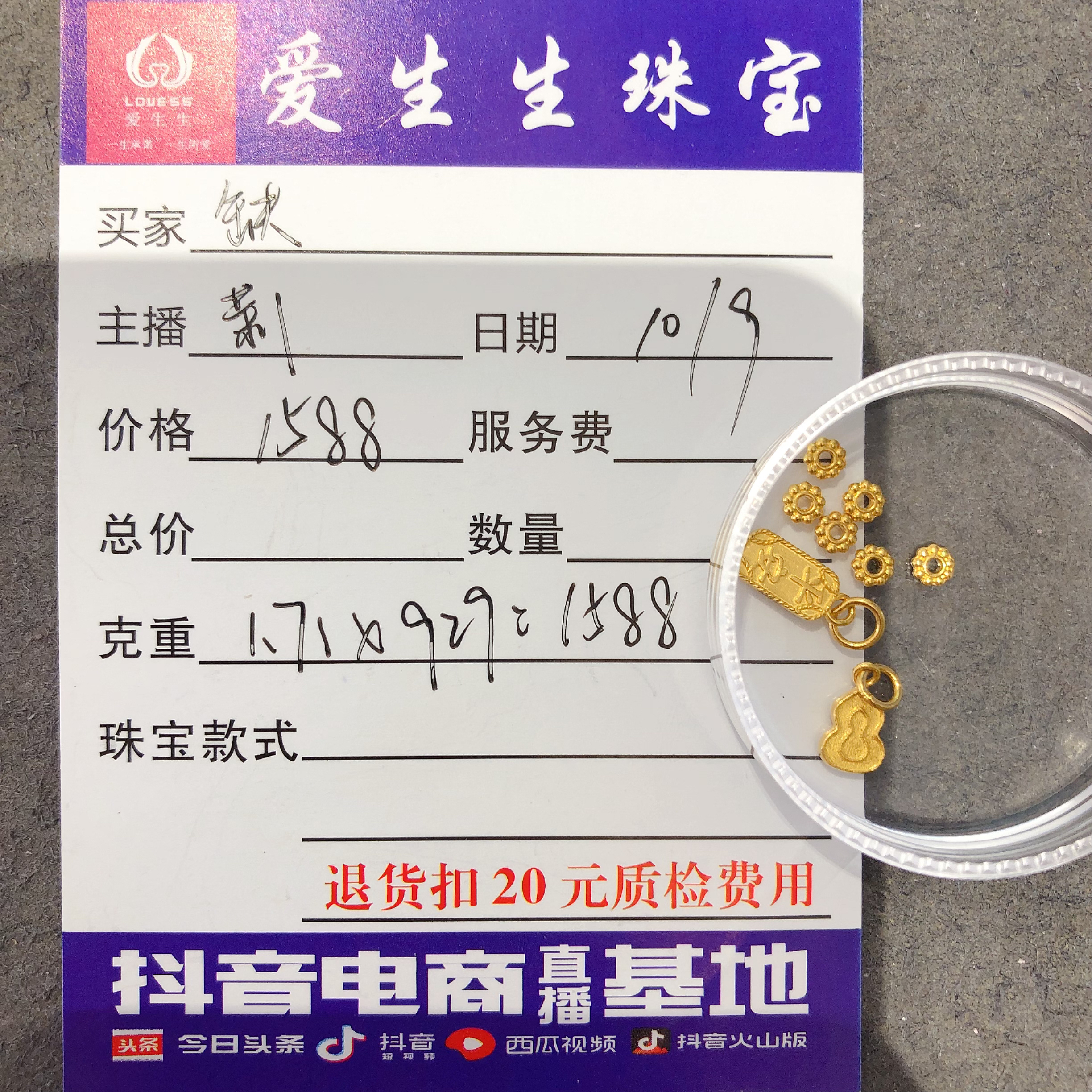 足金999素金古法平安吊坠！莉