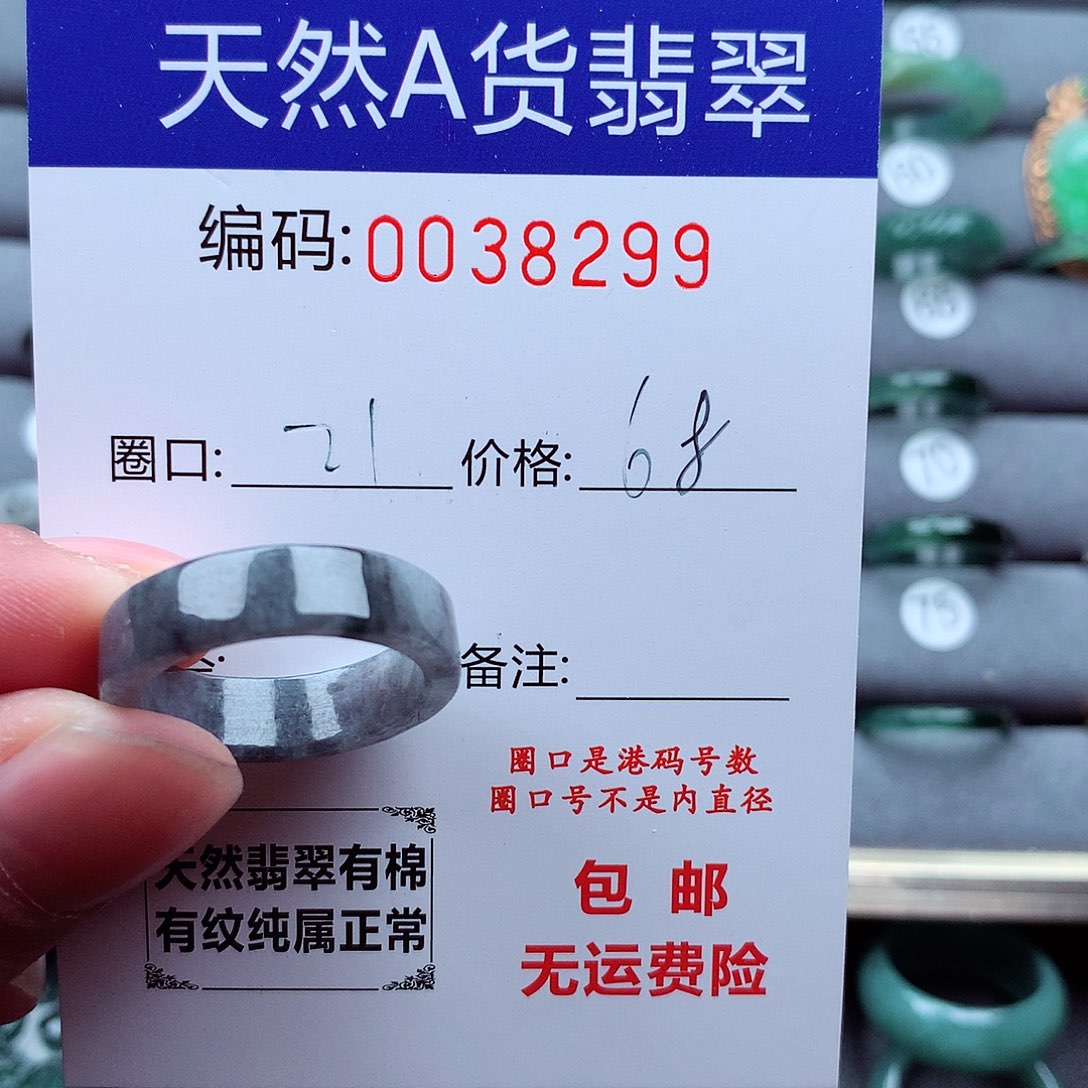 翡翠戒指未镶嵌B****s天然