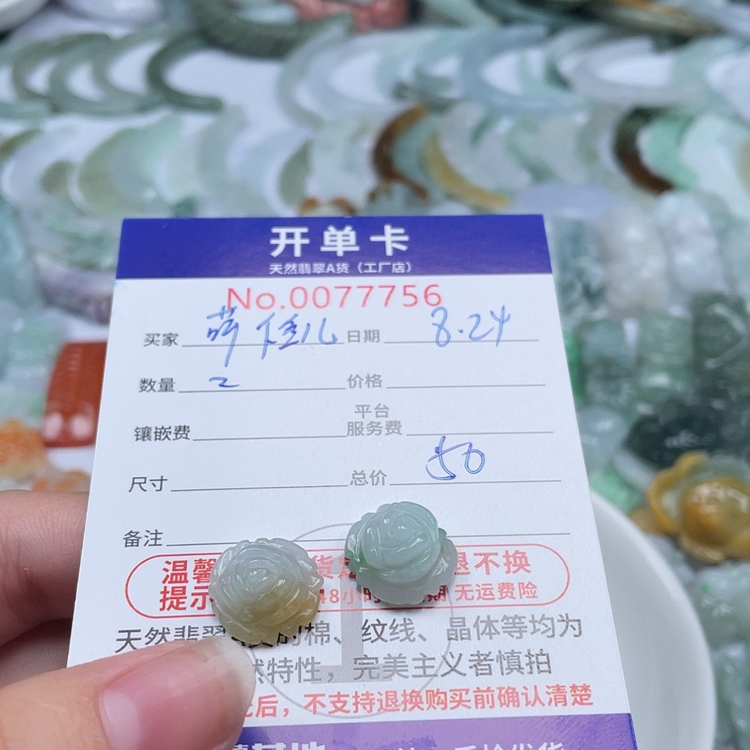 颈饰未镶嵌翡翠萍**儿