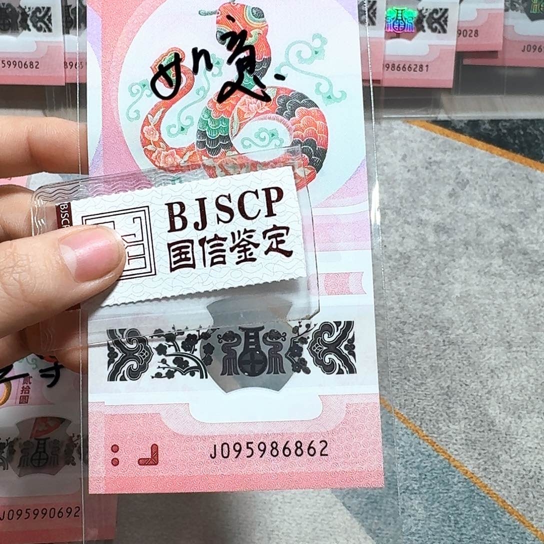 塑料095986862。。。。。。。。如意号 至尊蛇