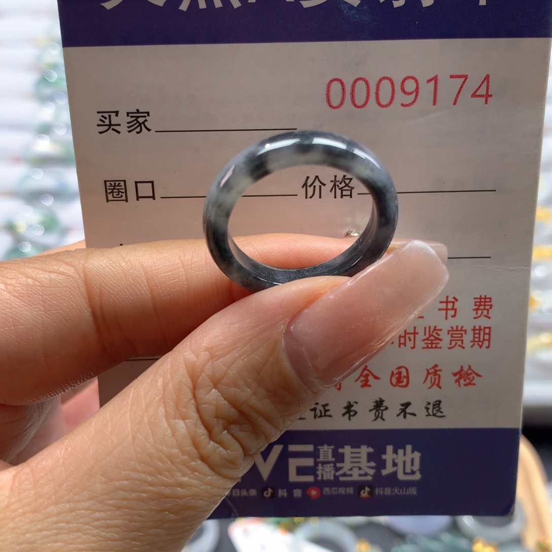 翡翠戒圈未镶嵌17/18号