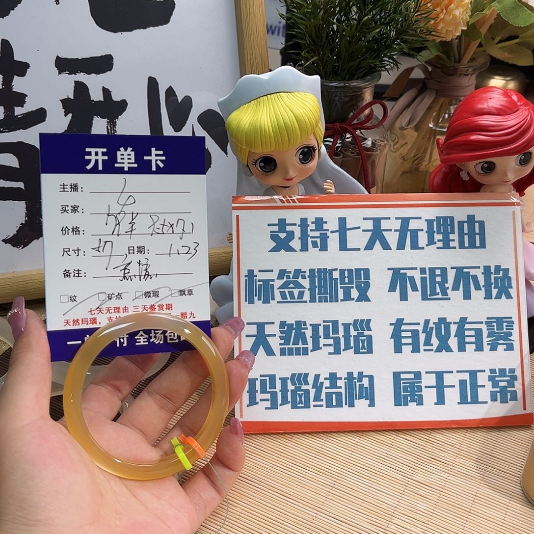 玛瑙/玉髓手镯未镶嵌g*h