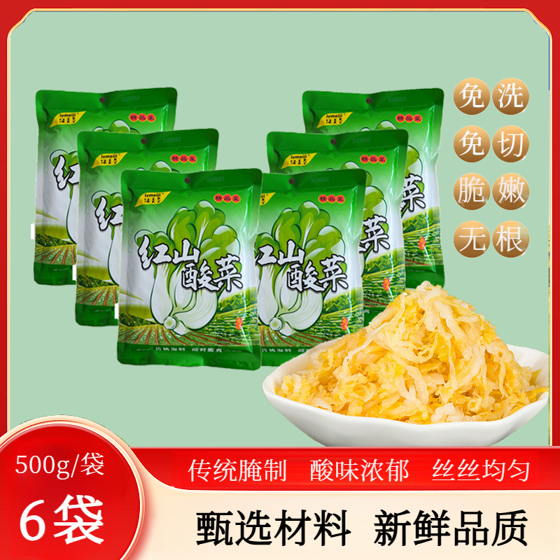 新客尝鲜红山酸菜免洗免切下饭菜东北大缸酸菜丝  大骨头酸菜肉丝