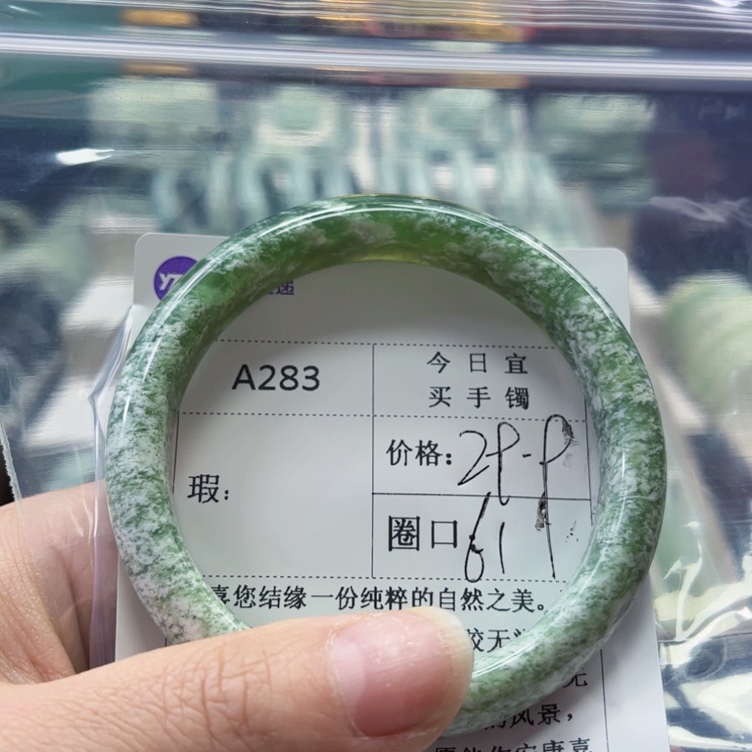 开***心蛇纹石玉未镶嵌手镯