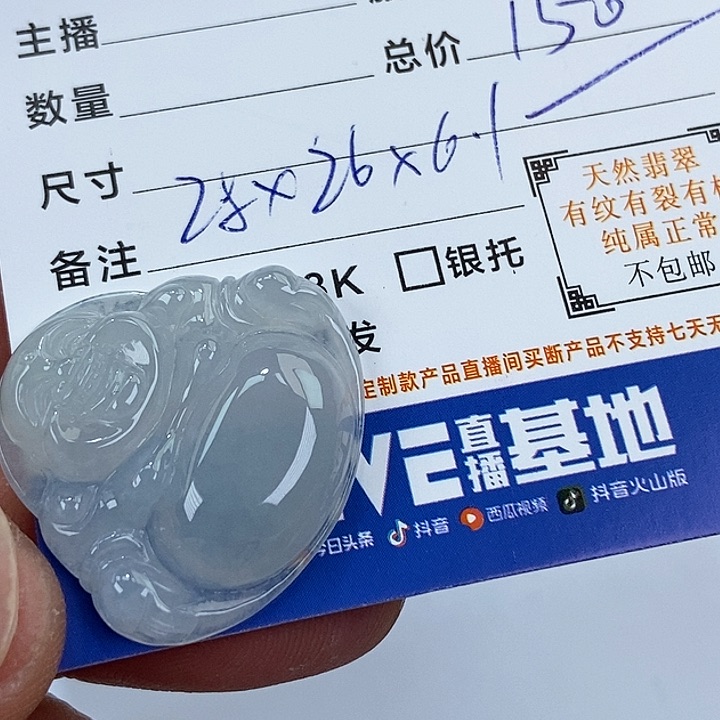 未镶嵌挂件翡翠左**助