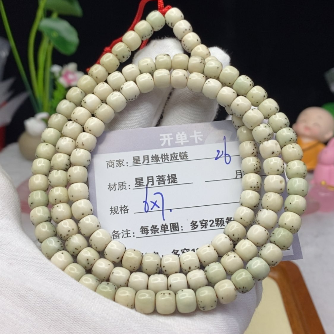 【闪购商品】星月菩提吊坠26……