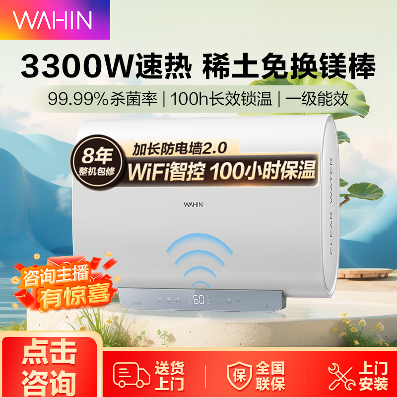 美的华凌3300w速热双胆超薄扁桶电热水器大容量可视长效保温BK3