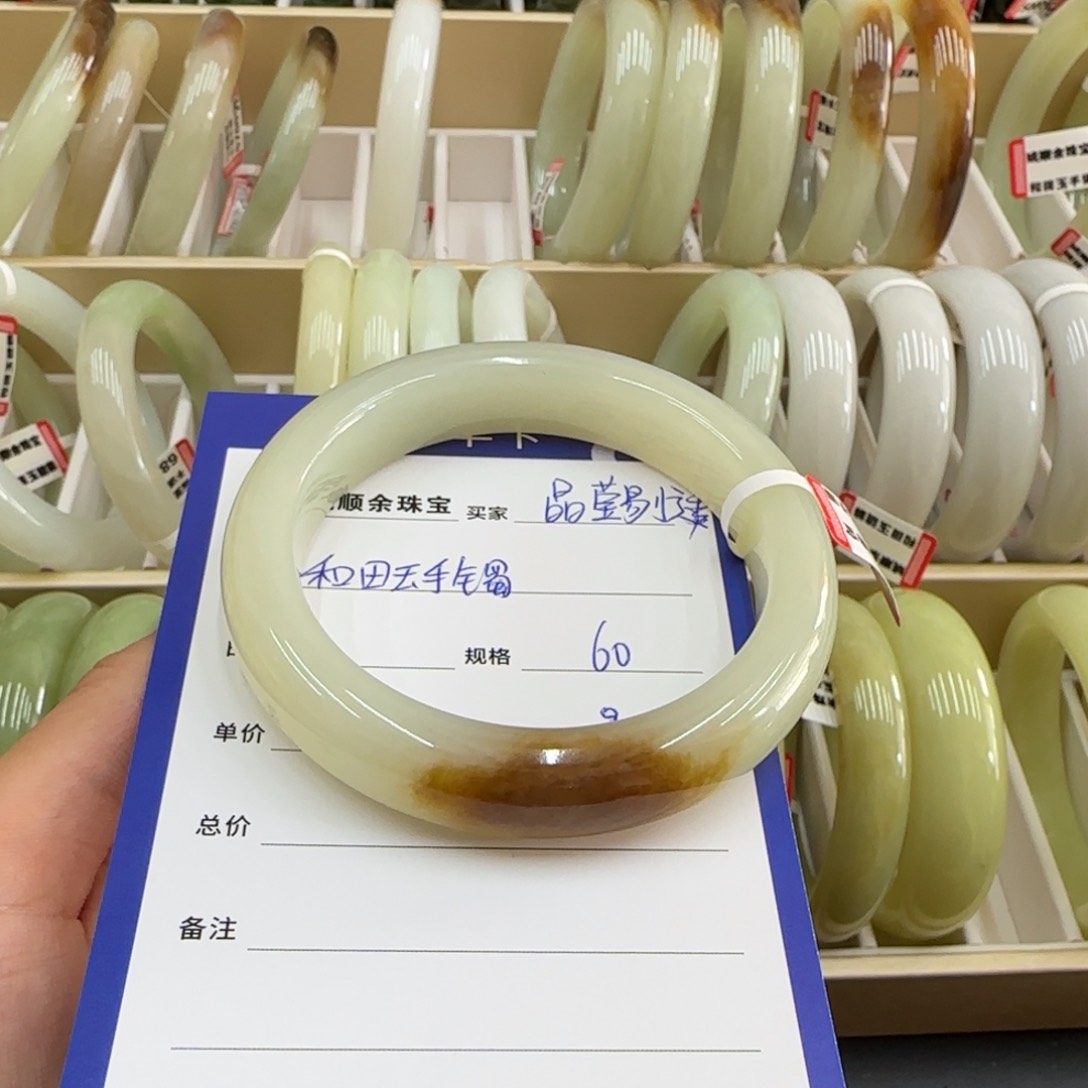 未镶嵌手镯和田玉晶**透