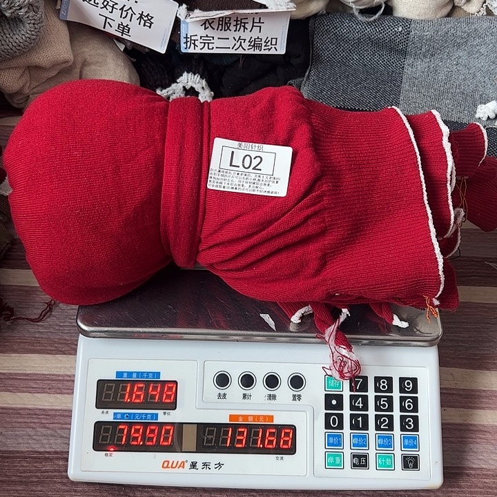 羊绒衣服拆片线L02（红色1斤）