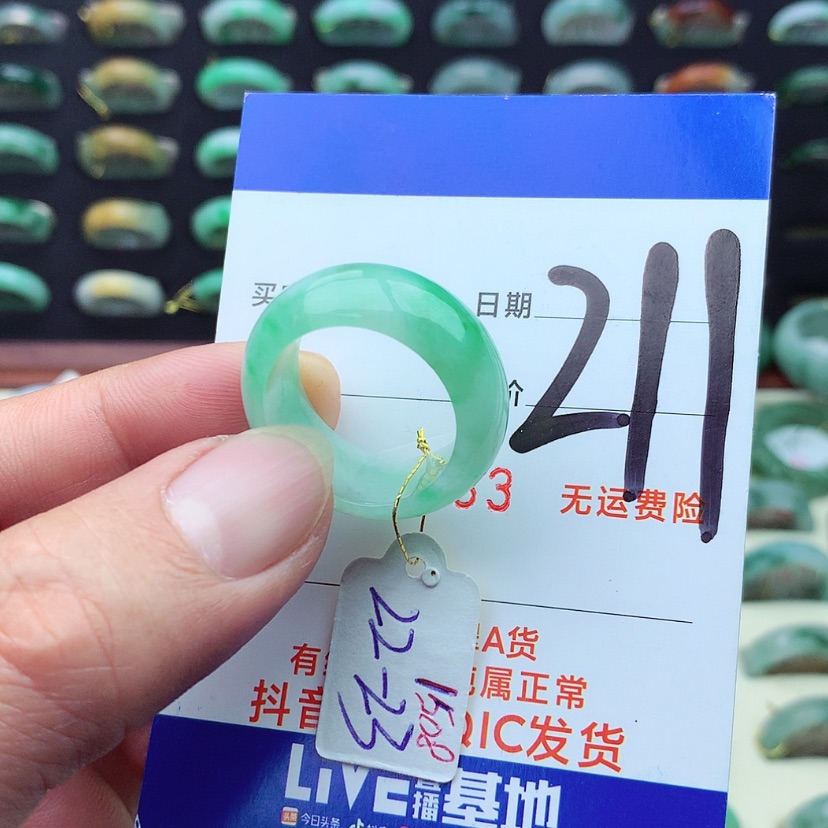 【闪购商品】翡翠戒指未镶嵌）