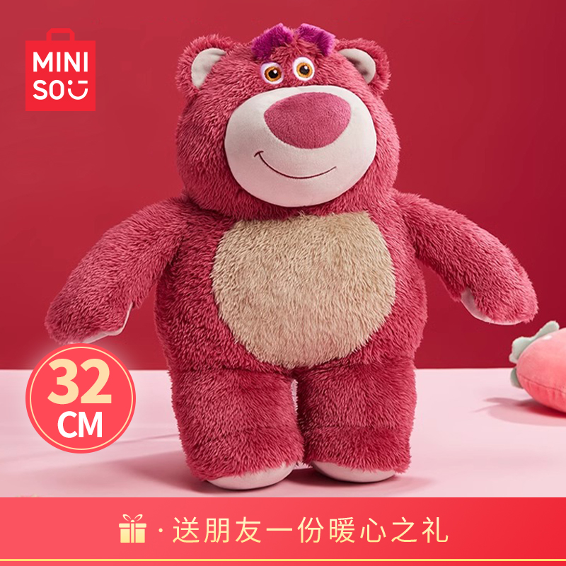 【生日礼物】名创优品迪士尼皮克斯草莓熊系列毛绒玩偶小号公仔女生