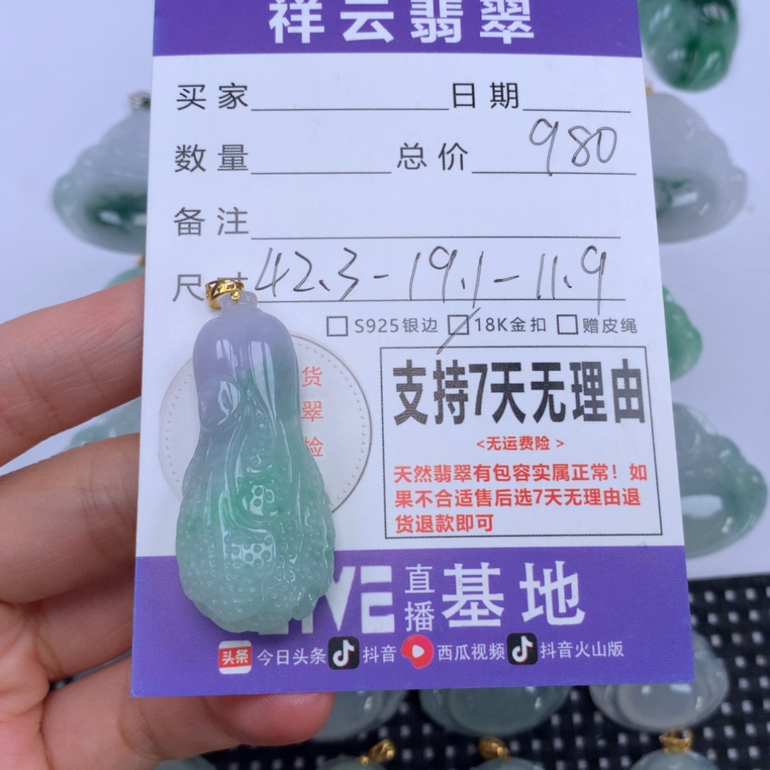 南***星翡翠未镶嵌颈饰天然