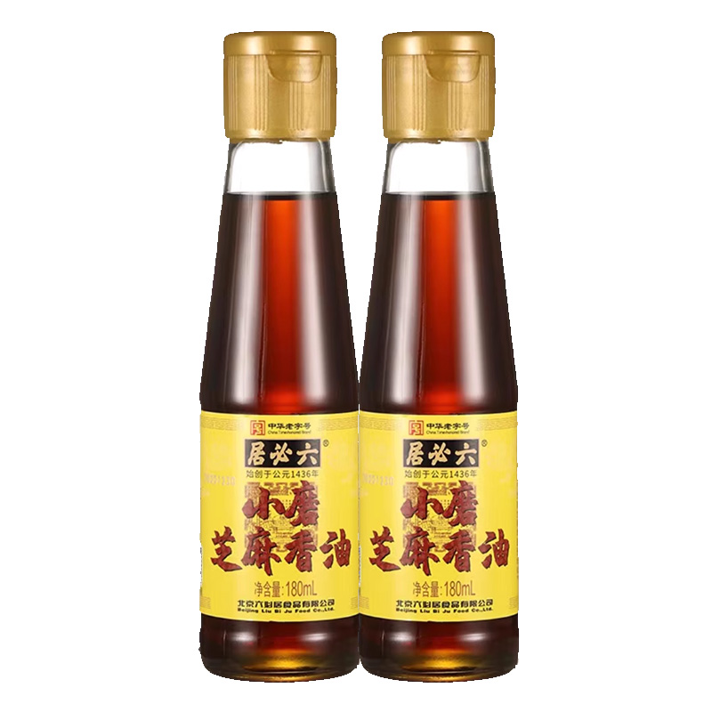 【北京农垦】北京首农六必居小磨香油180ml*2瓶火锅油碟蘸料凉拌