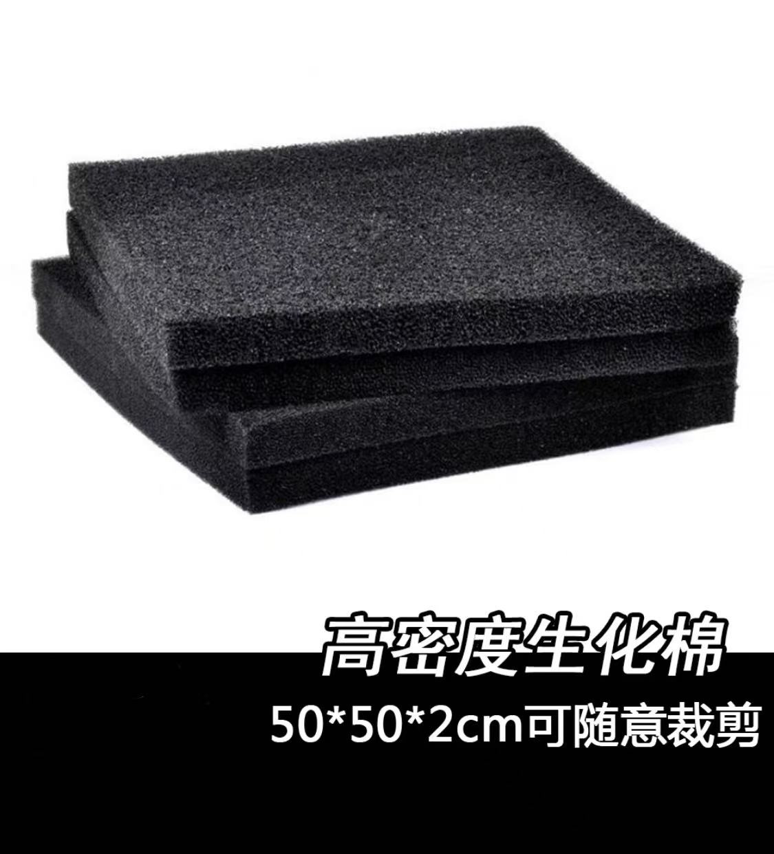 高密度生化棉 角蛙蝾螈生态棉垫材两栖晒台过滤海绵养蜘蛛