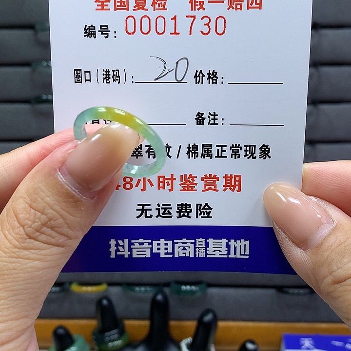 翡翠戒指未镶嵌 00001730