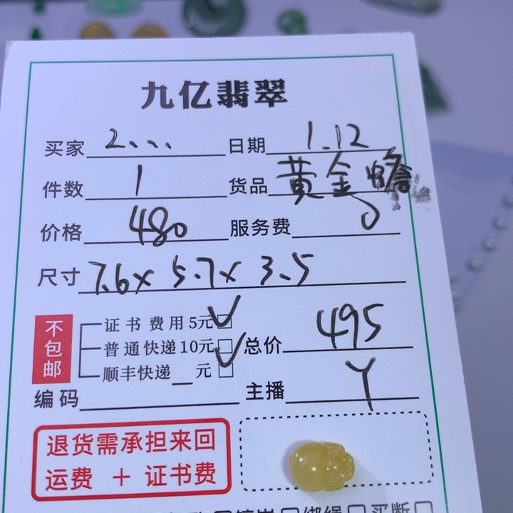 翡翠颈饰未镶嵌2**6天然翡翠A货金蟾