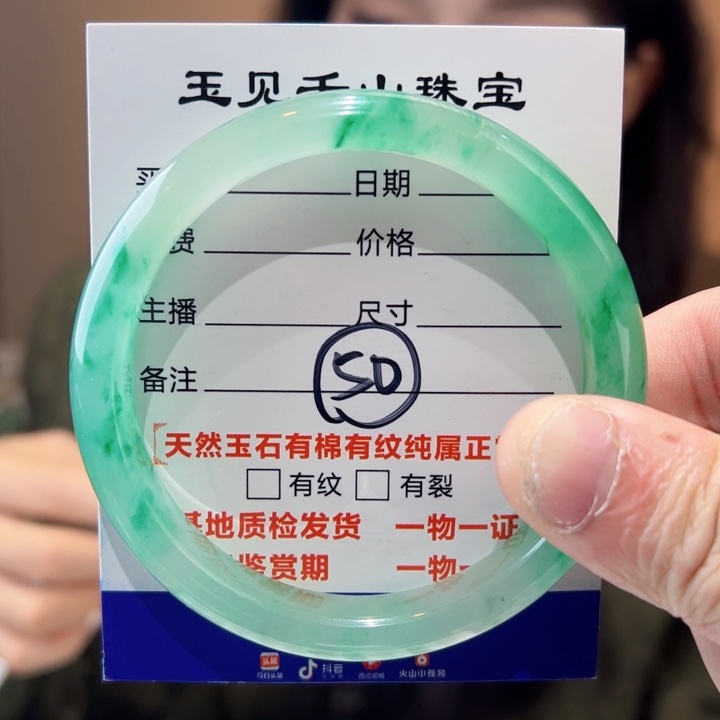 石英质玉手镯未镶嵌61