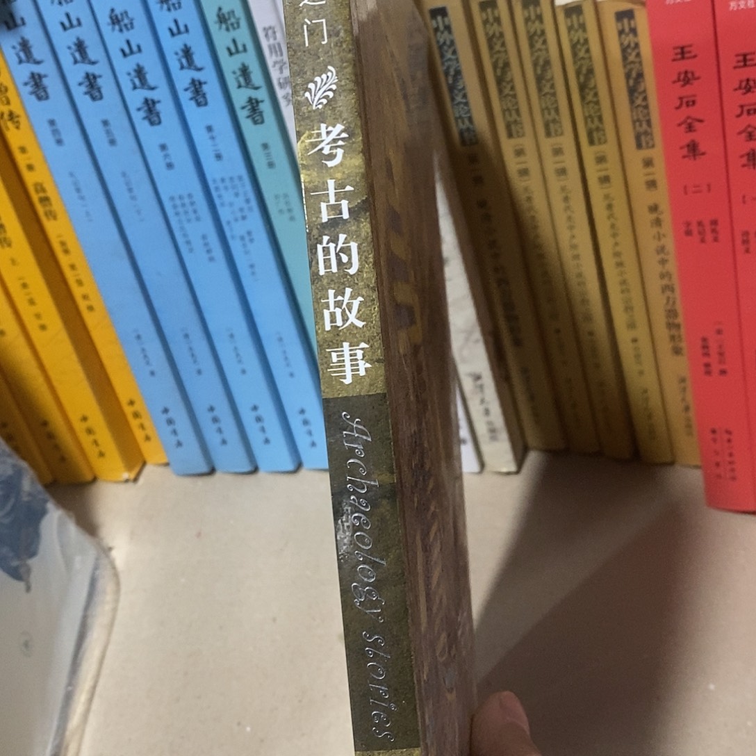 文明之门 考古的故事