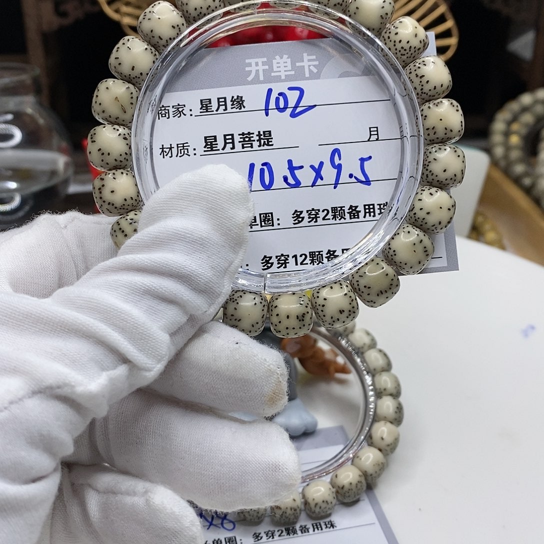 【闪购商品】星月菩提吊坠102()&&@@@