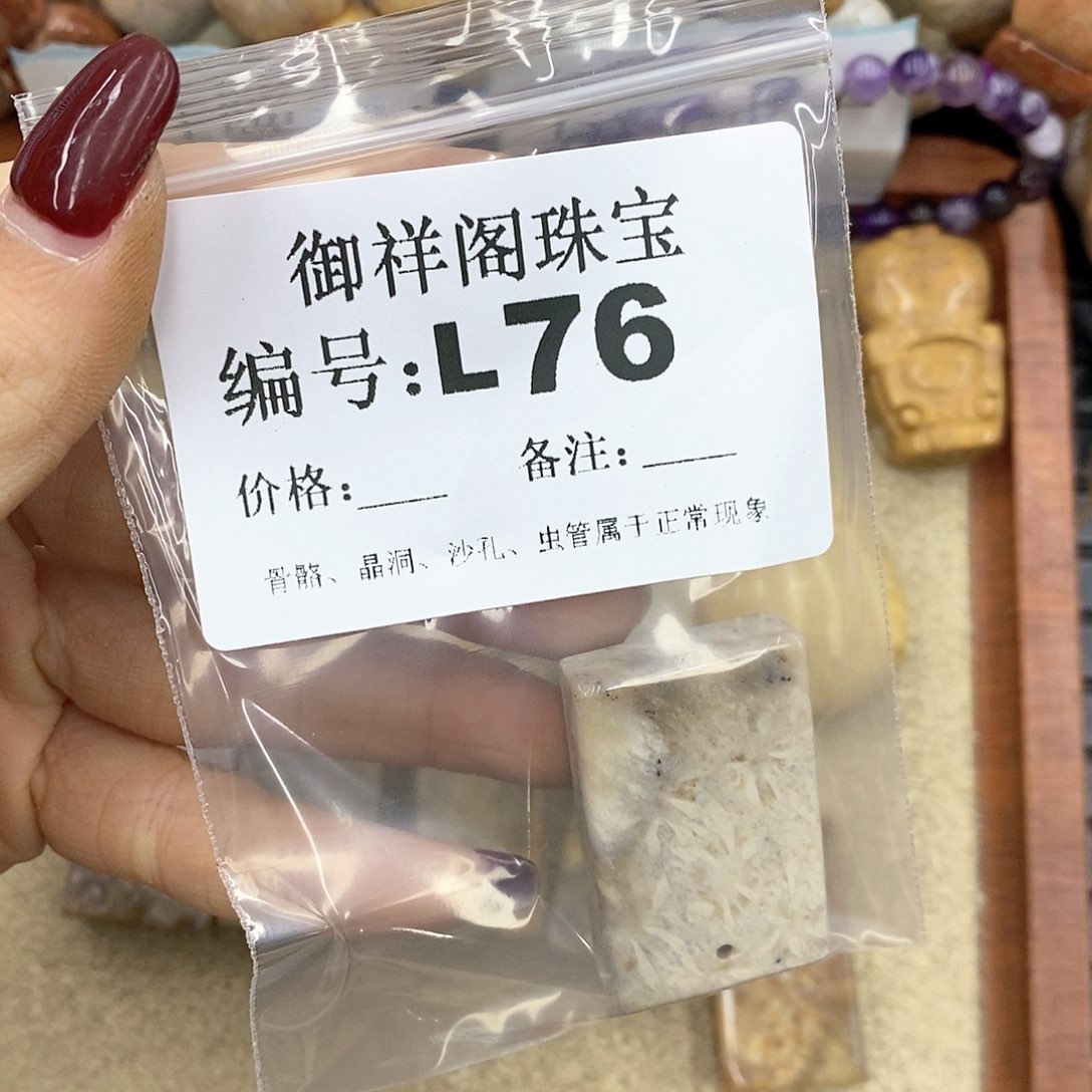 硅化珊瑚（珊瑚玉）n未镶嵌撸*