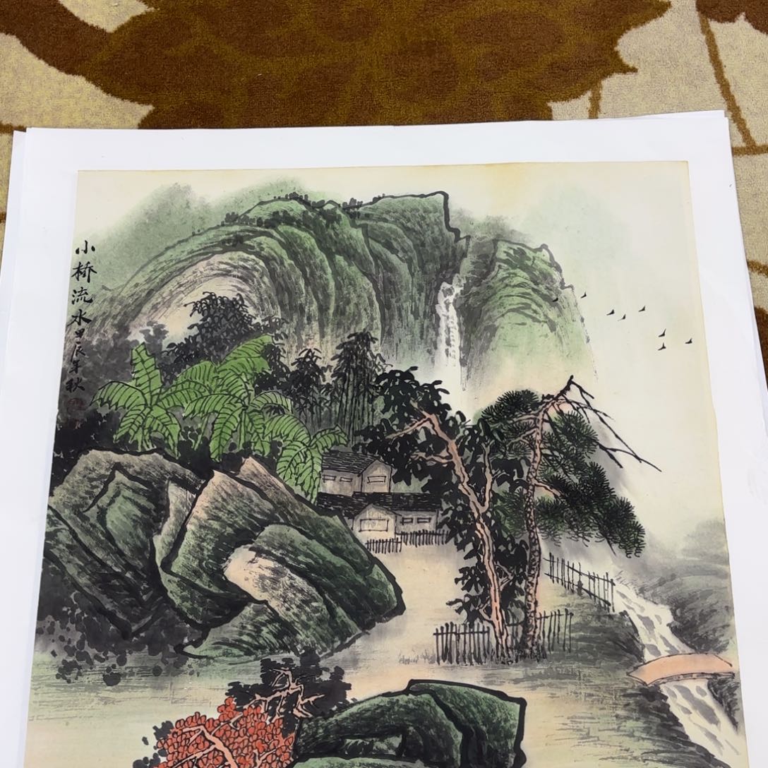 国画闫合行斗方酷炫主播