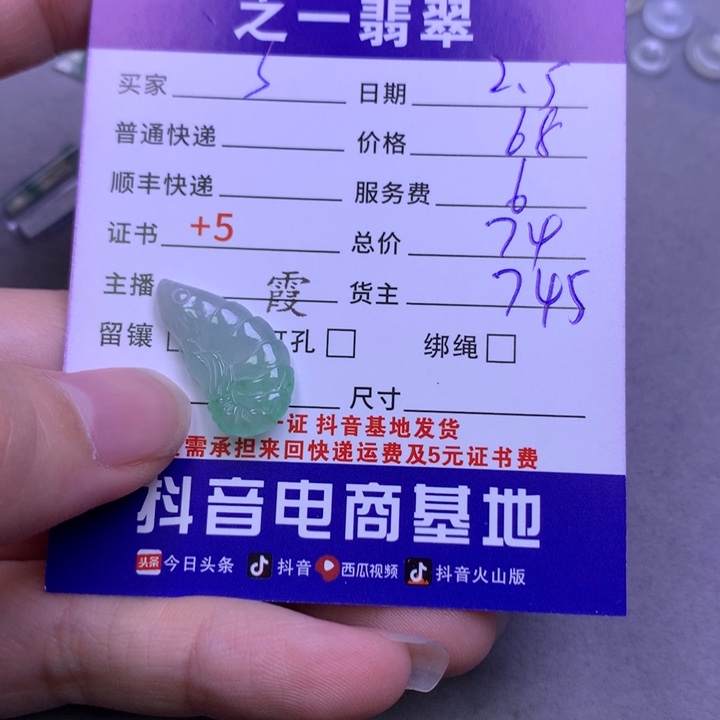 翡翠颈饰未镶嵌S***o翡翠