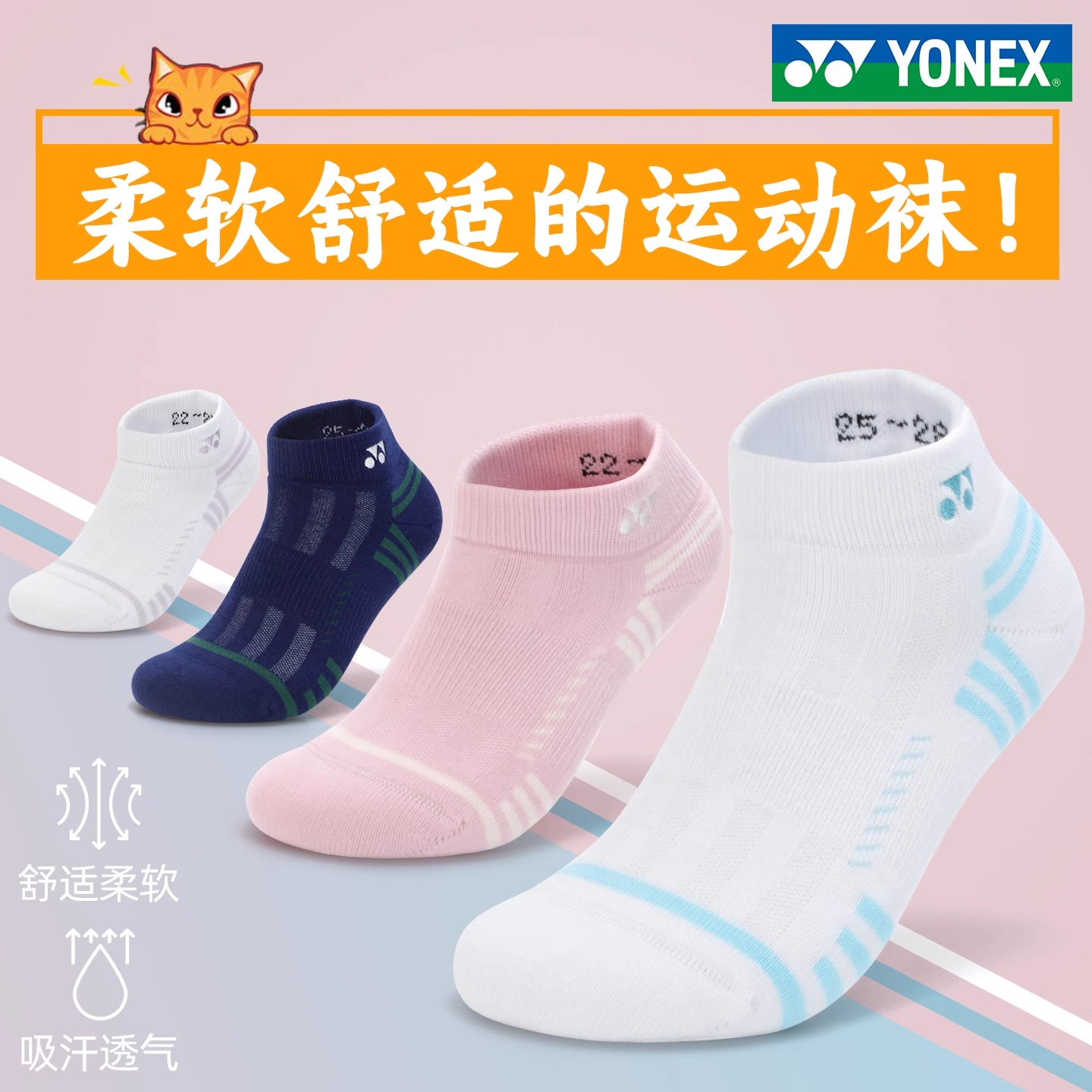 新款YONEX尤尼克斯YY羽毛球袜低筒男女运动加厚袜子1452125BCR