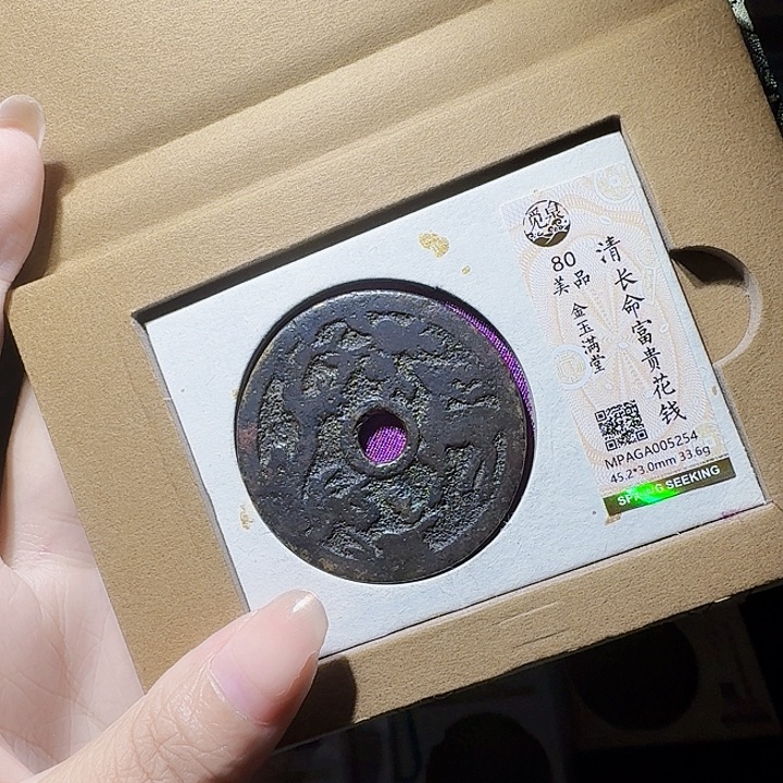 铜As评级封装一个，5254