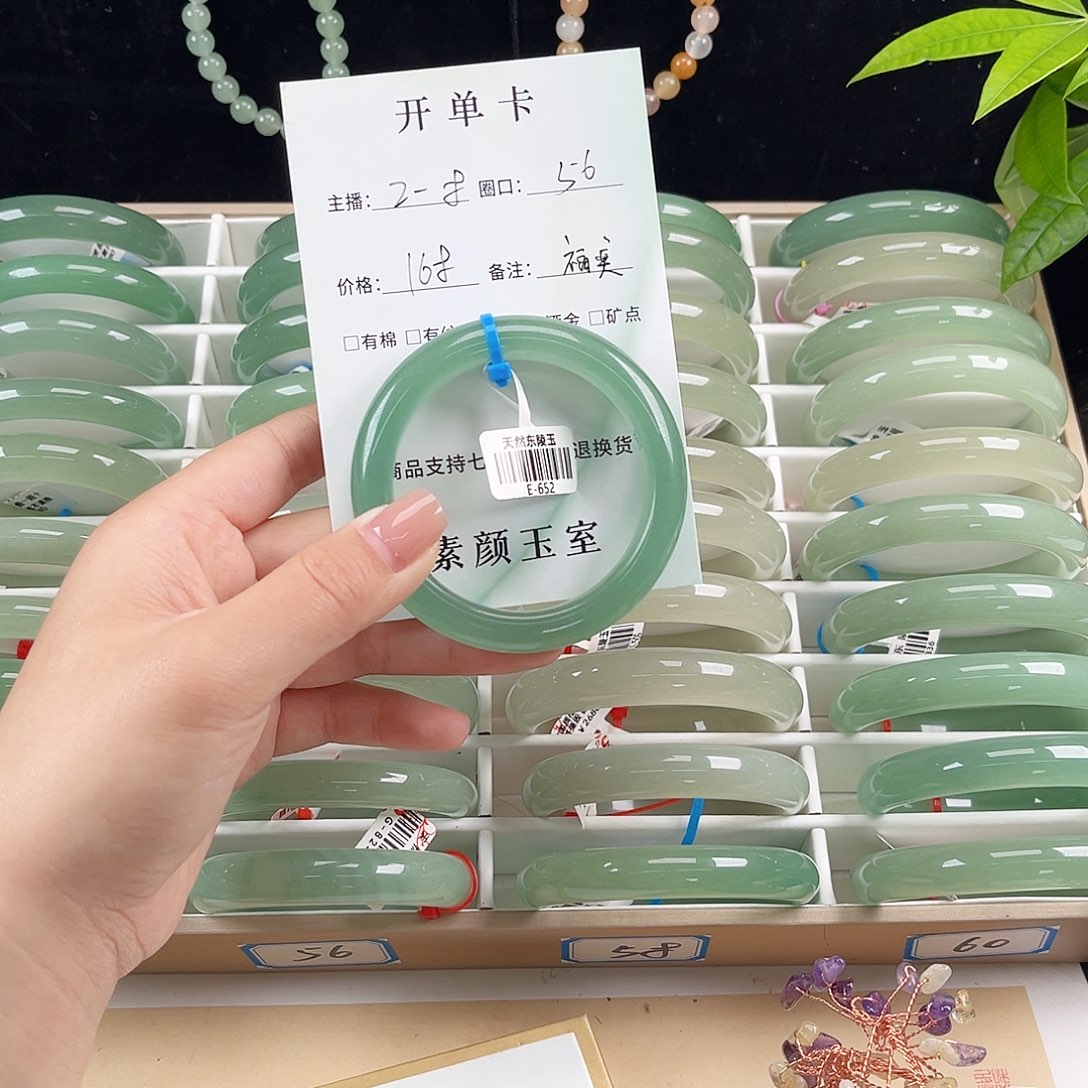 *****东陵石未镶嵌手镯