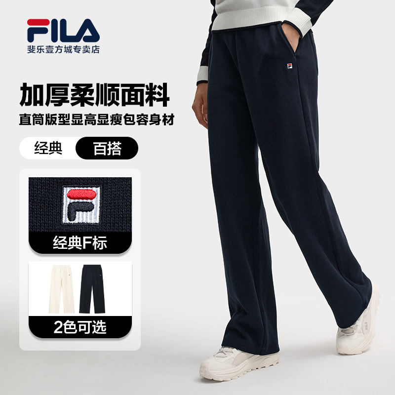 【冬日好物】FILA斐乐冬季杨幂同款显腿长加厚柔顺长裤F11W548603F
