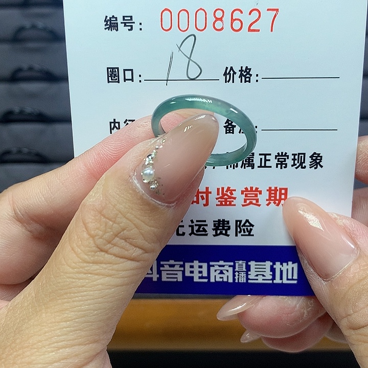 翡翠戒圈未镶嵌9。   8627