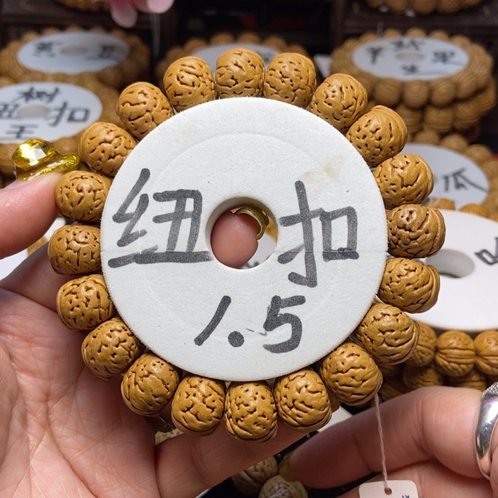桃核手串纽扣15单圈