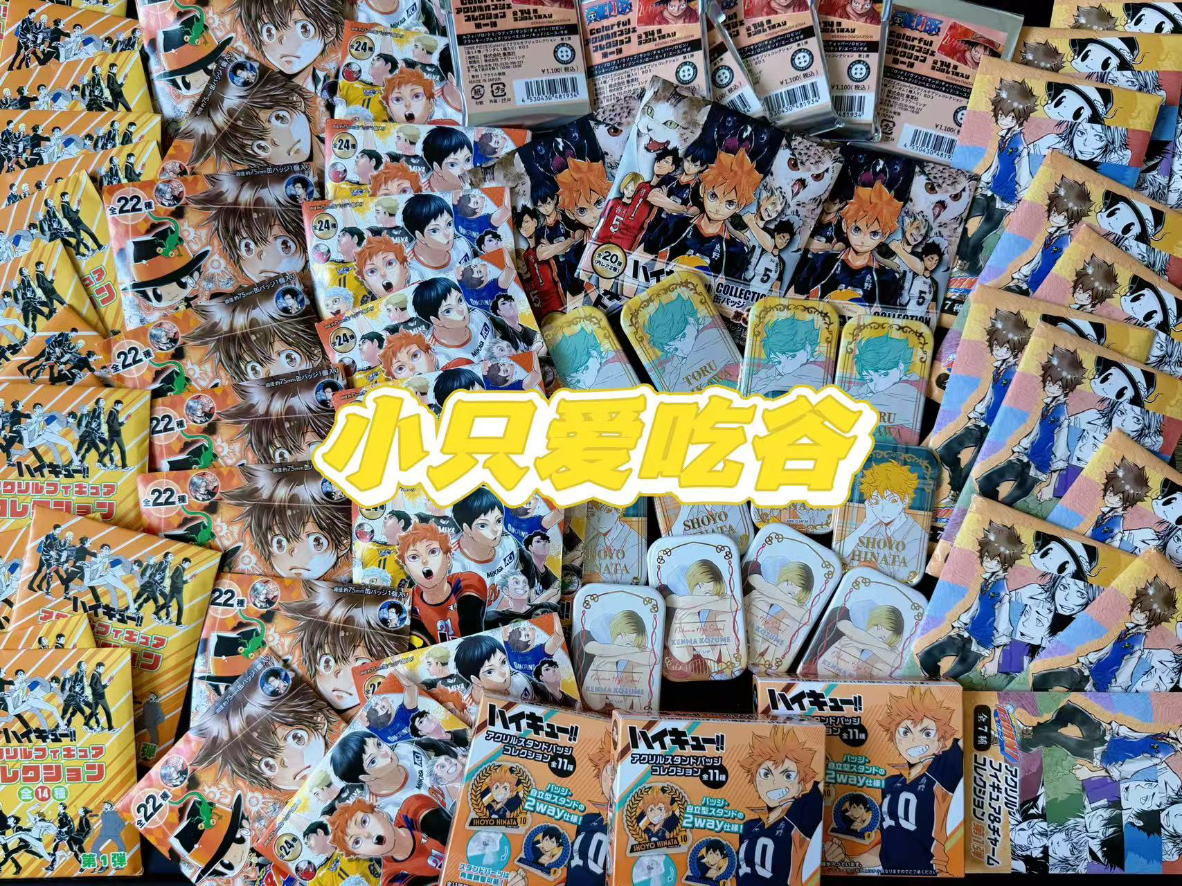 【补邮费、换货补差链接】排球/家教/坂本/火影徽章盲盒