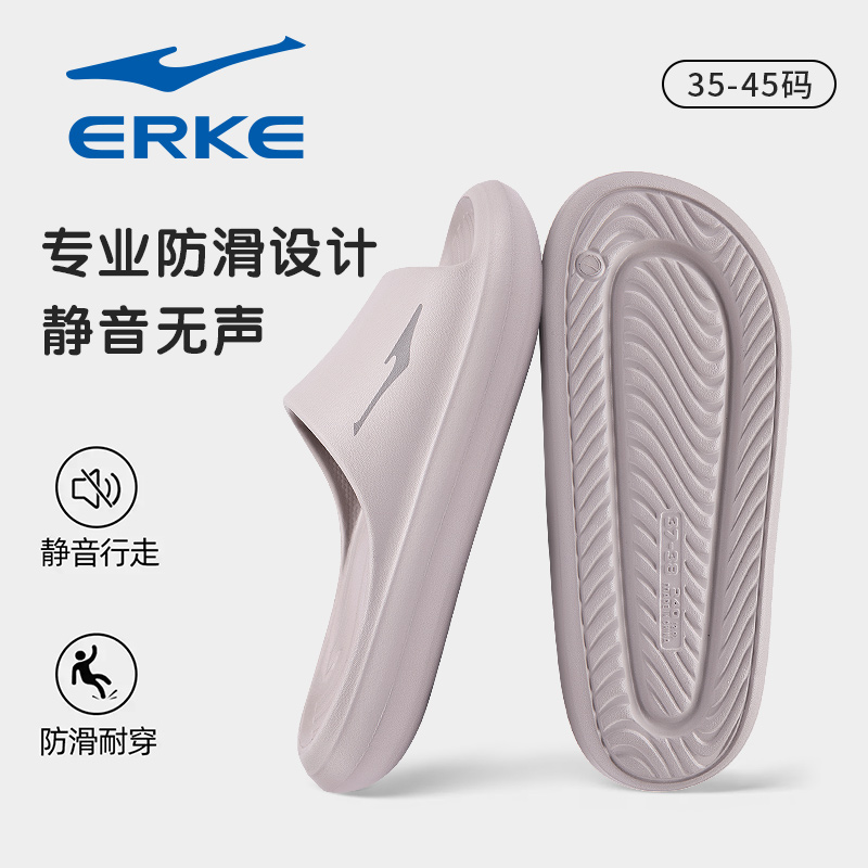 鸿星尔克川流居家拖鞋男女室内防滑家居厚底浴室洗澡软底男士拖鞋商品图