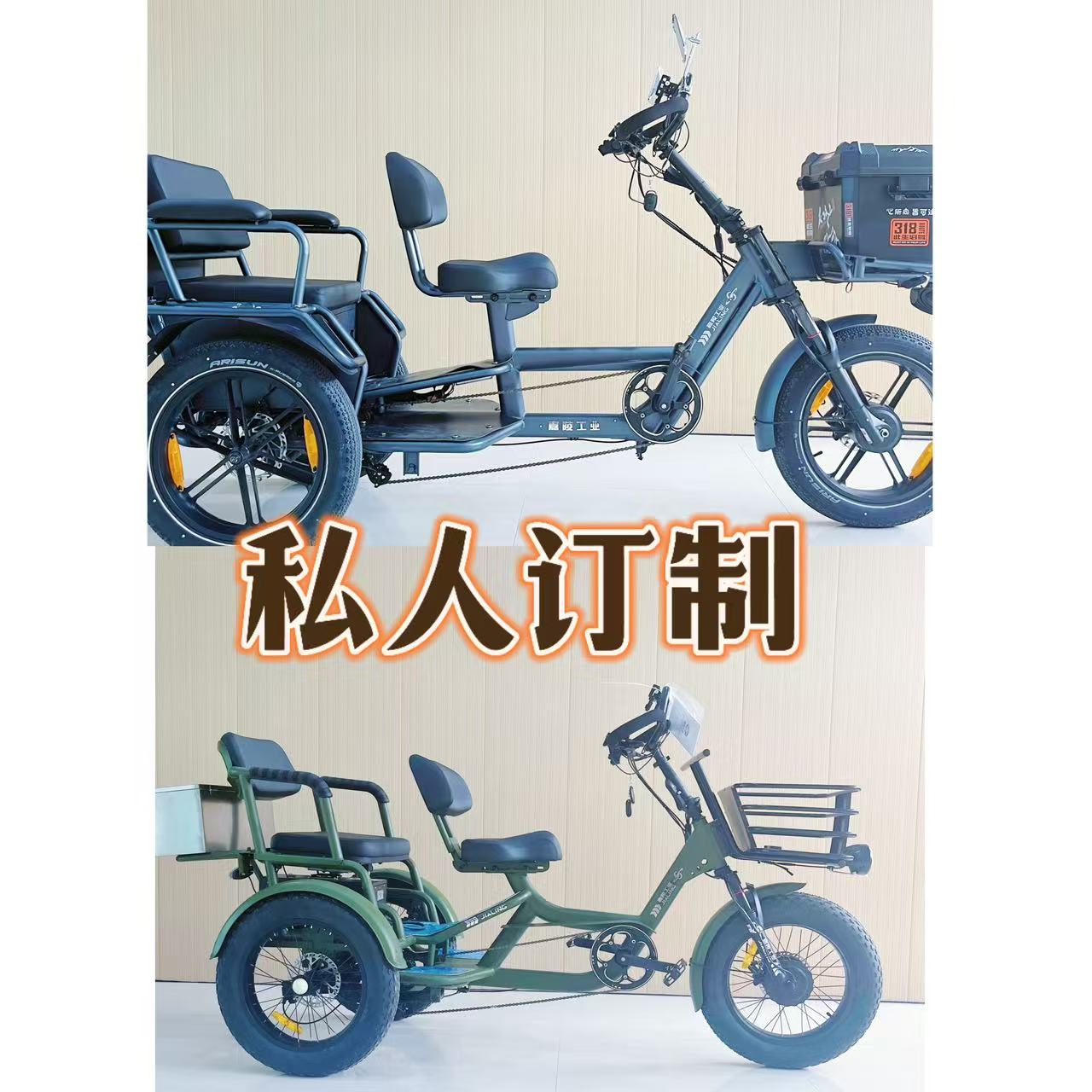 【定制链接】链条长途越野自三轮行车男女通用