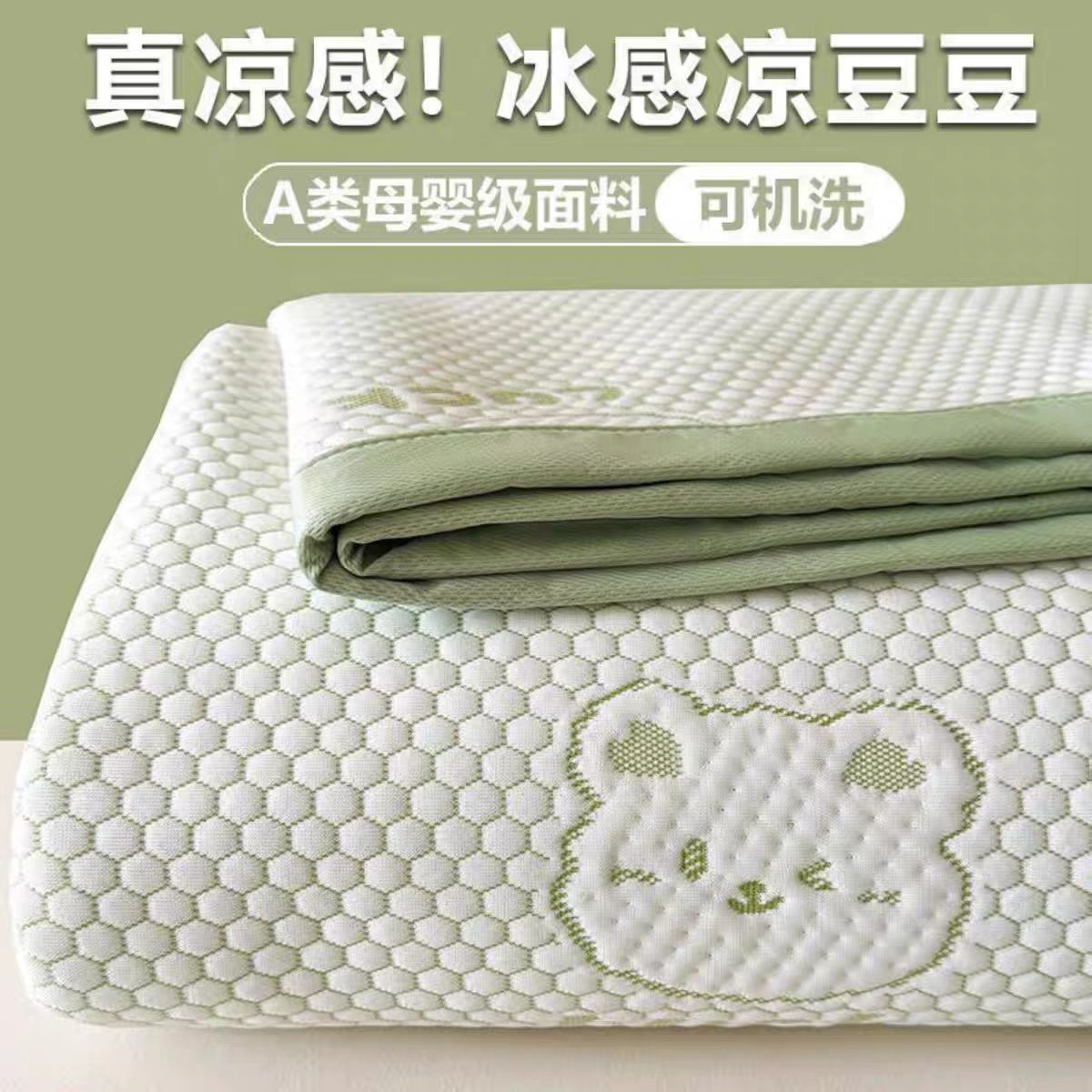 【微瑕尺寸±5】夏天卡通小熊夏季亲肤凉感冰豆豆软凉席单凉席枕套