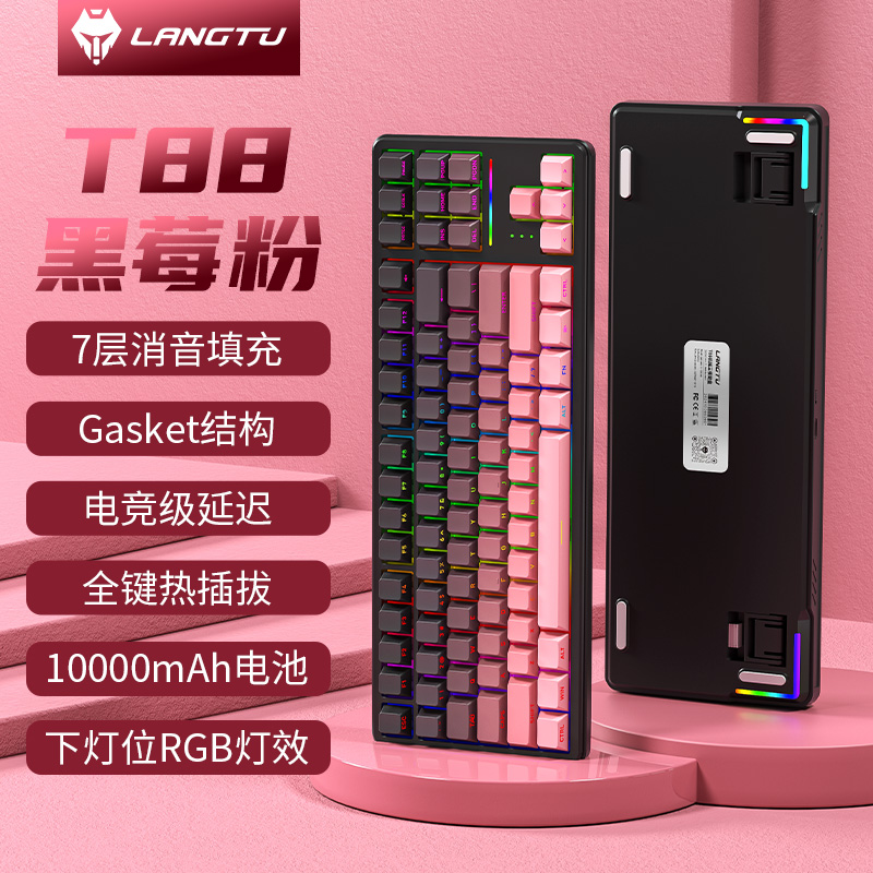 狼途T88机械键盘无线三模蓝牙有线电竞游戏办公专用