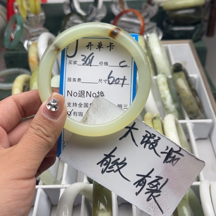 蛇纹石玉未镶嵌手镯