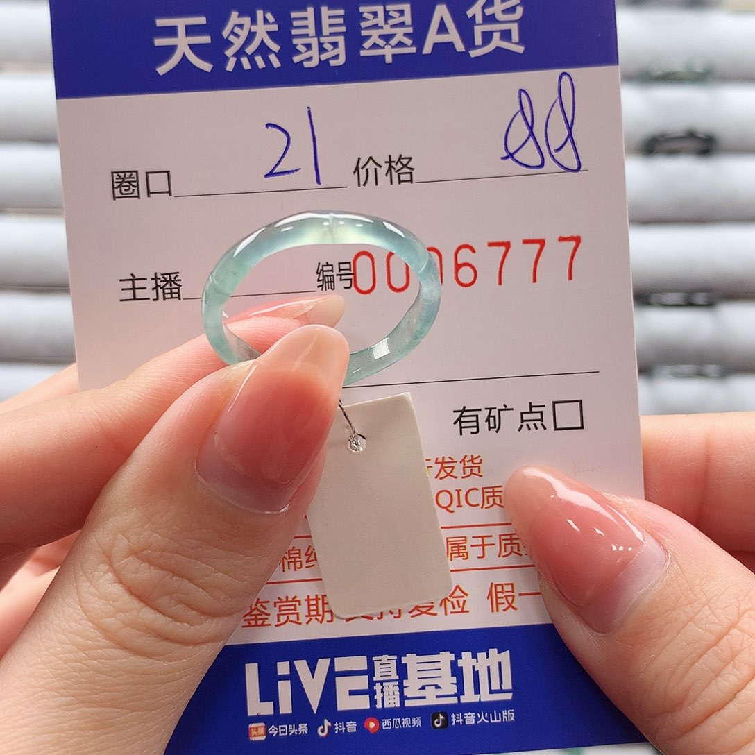 翡翠戒指未镶嵌翡翠