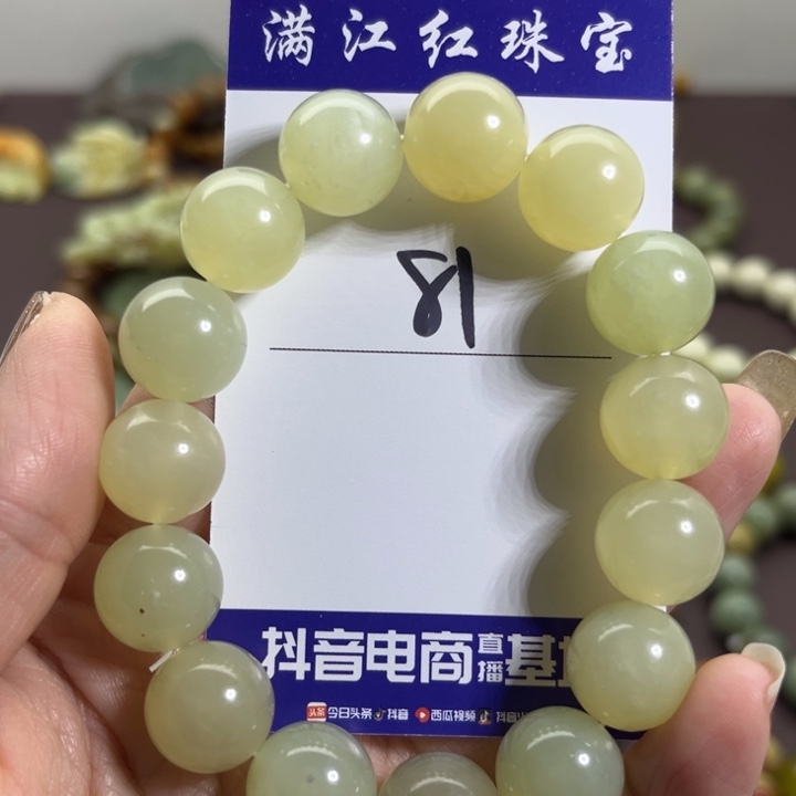 蛇纹石玉未镶嵌手链