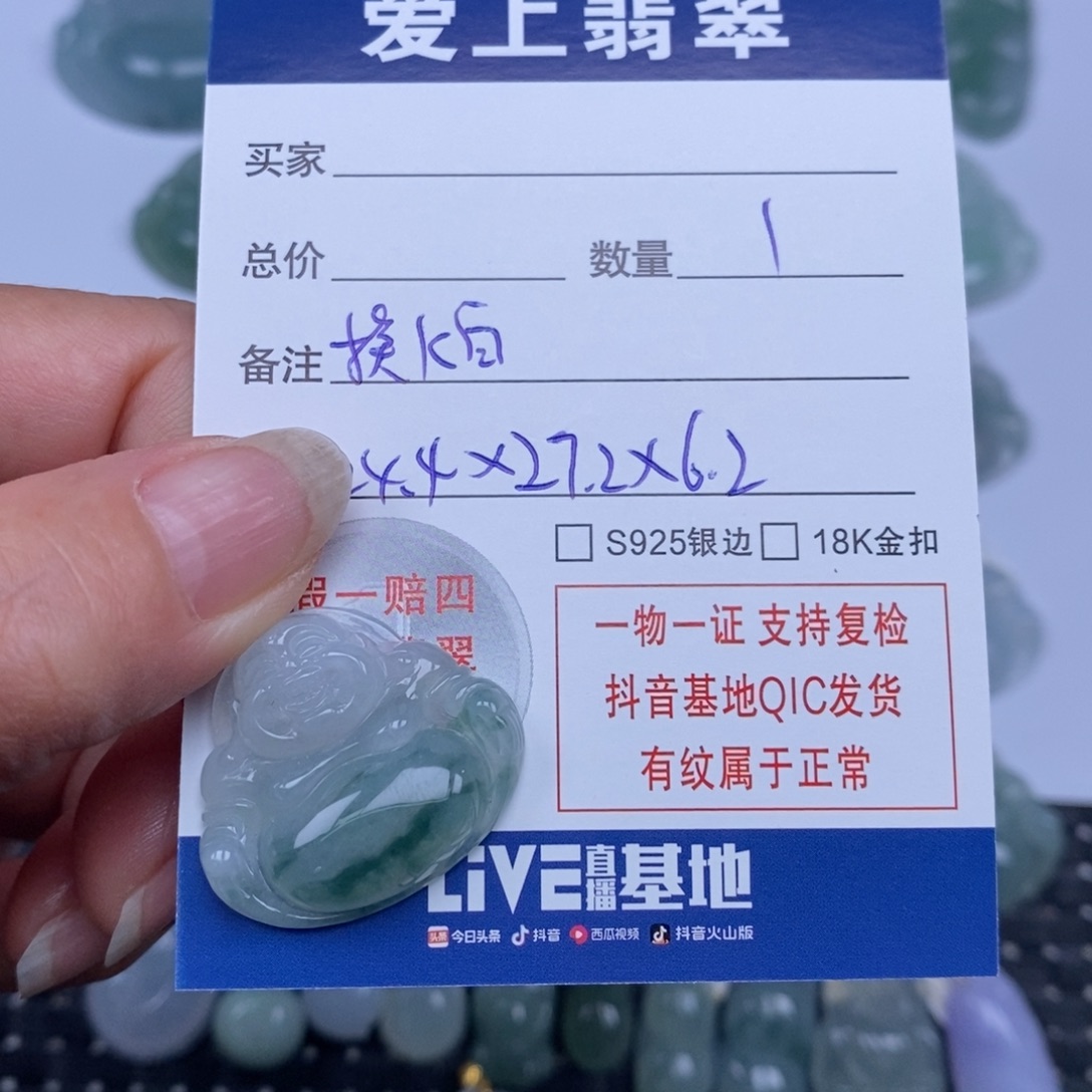****翡翠未镶嵌颈饰天然翡翠