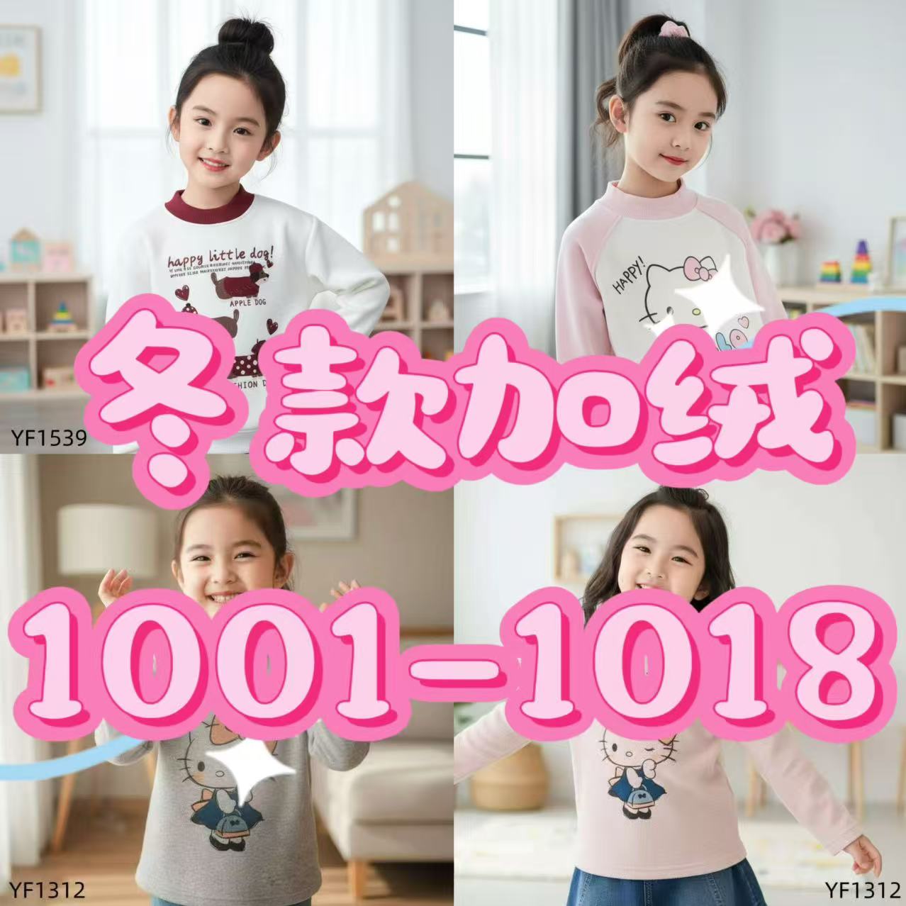 【1001-1035】25新款冬款加绒颜值保暖双在线女童卫衣卫裤套装