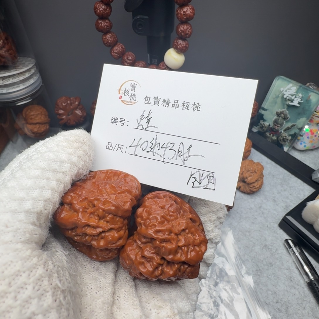 没*三角蛤蟆文玩核桃40边43肚子