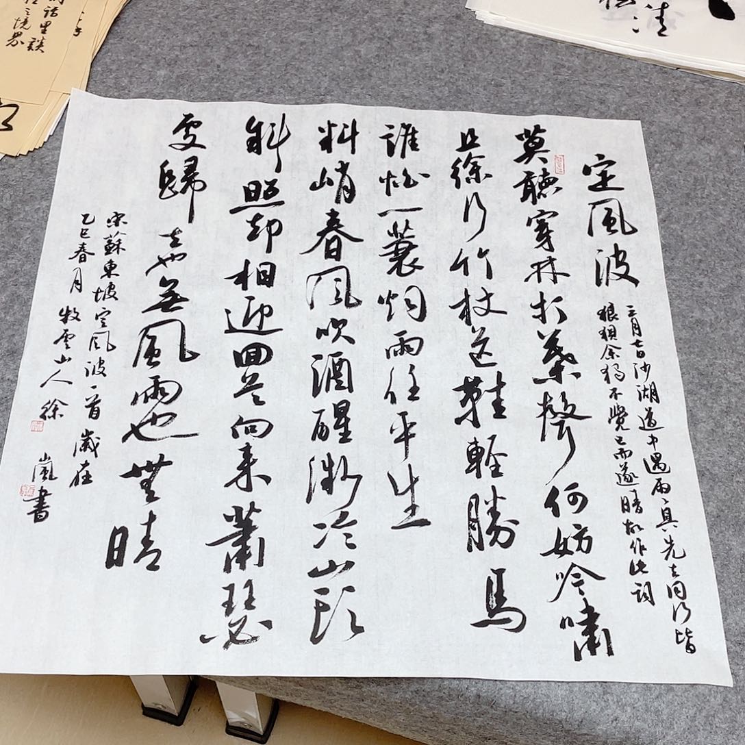 书法北兰亭徐岚69×69啊