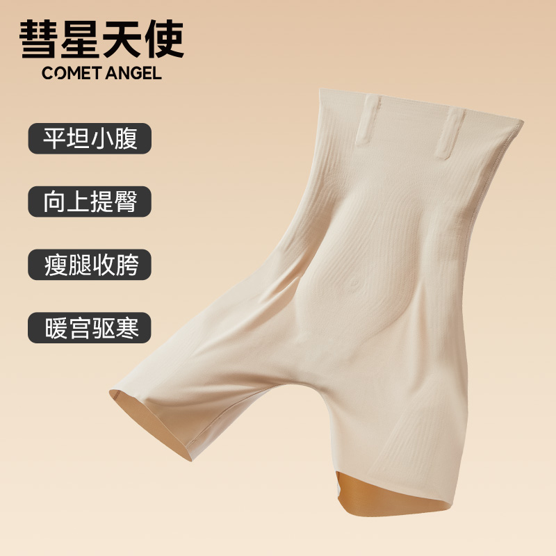 【清仓】彗星天使奢系列黑金魔力裤无痕收胯高腰塑型翘臀收腹打底裤