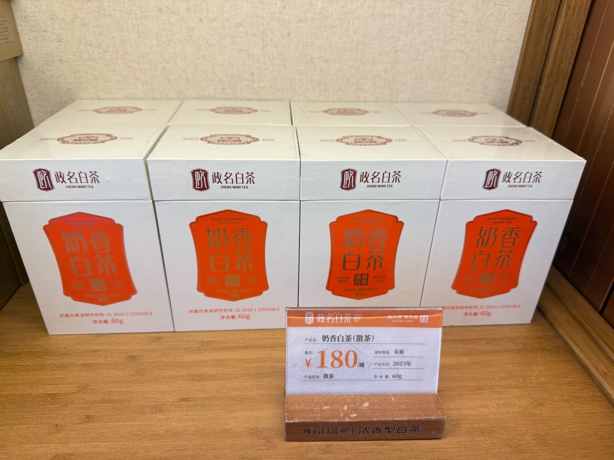 奶香白茶,散茶寿眉,政名白茶,茶叶