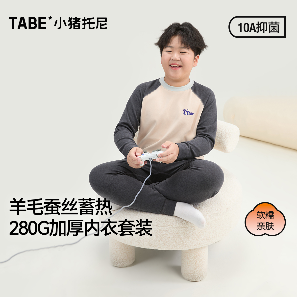 【羊毛蚕丝】小猪托尼男胖童10A加厚双面绒秋冬保暖内衣套装儿童