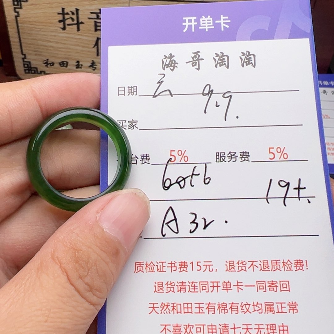 未镶嵌和田玉挂件云*穷