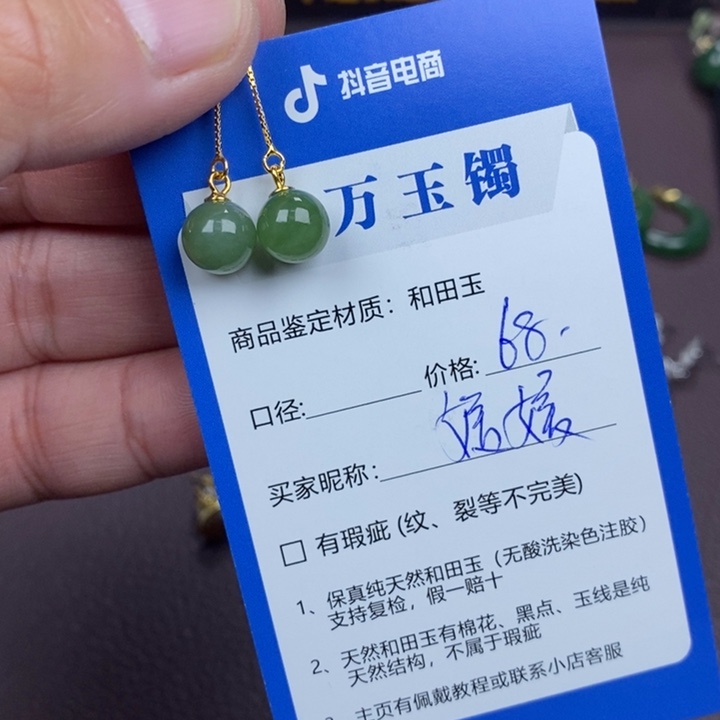 媛***媛和田玉未镶嵌耳饰
