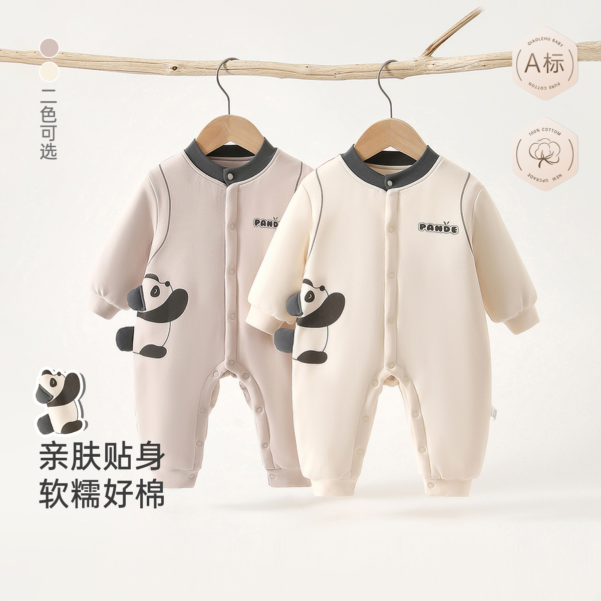 婴儿连体衣150g秋冬新生儿衣服A类无骨保暖哈衣男女宝宝外出爬服 